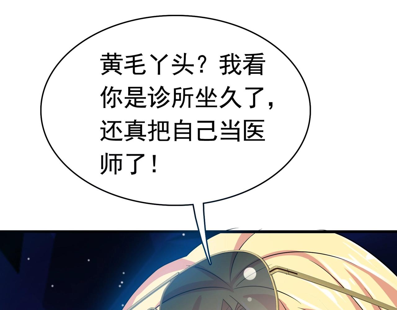 《戏精特工与校花们》第43话 嫂子来相救 第26页