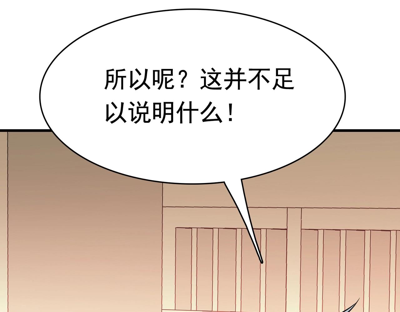 《戏精特工与校花们》第43话 嫂子来相救 第30页