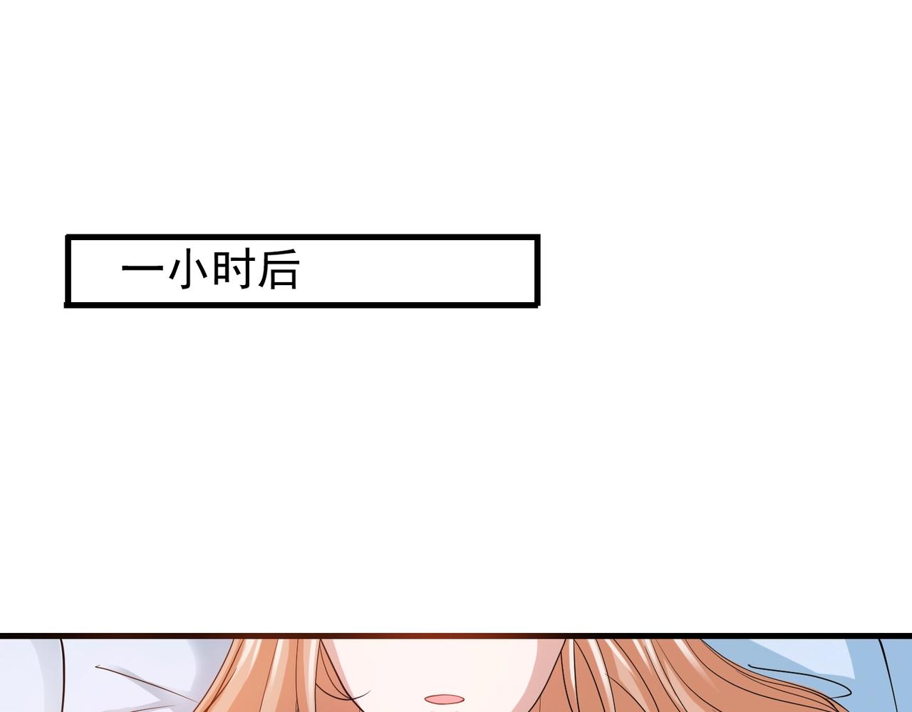 《戏精特工与校花们》第43话 嫂子来相救 第34页