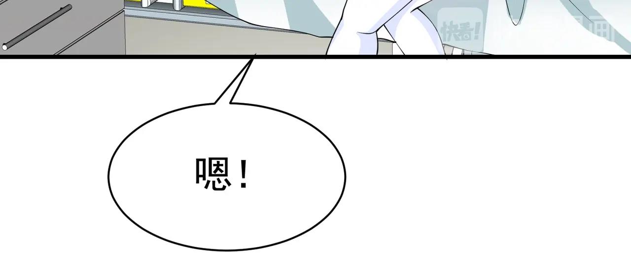 《戏精特工与校花们》第43话 嫂子来相救 第39页