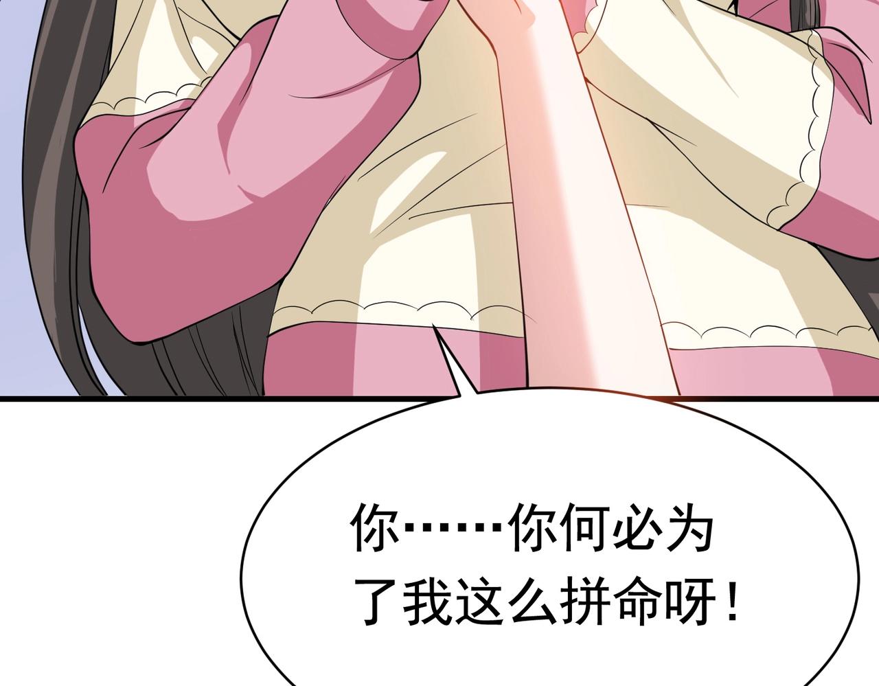 《戏精特工与校花们》第43话 嫂子来相救 第42页