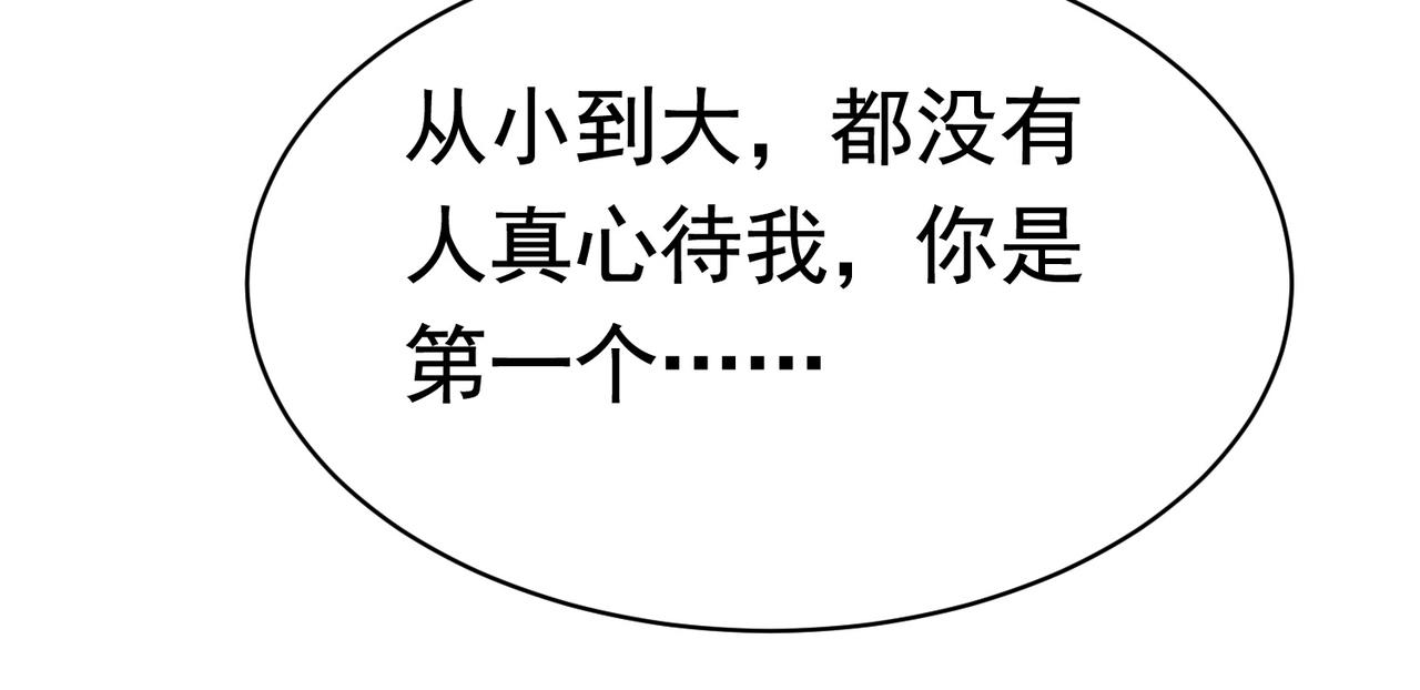 《戏精特工与校花们》第43话 嫂子来相救 第47页