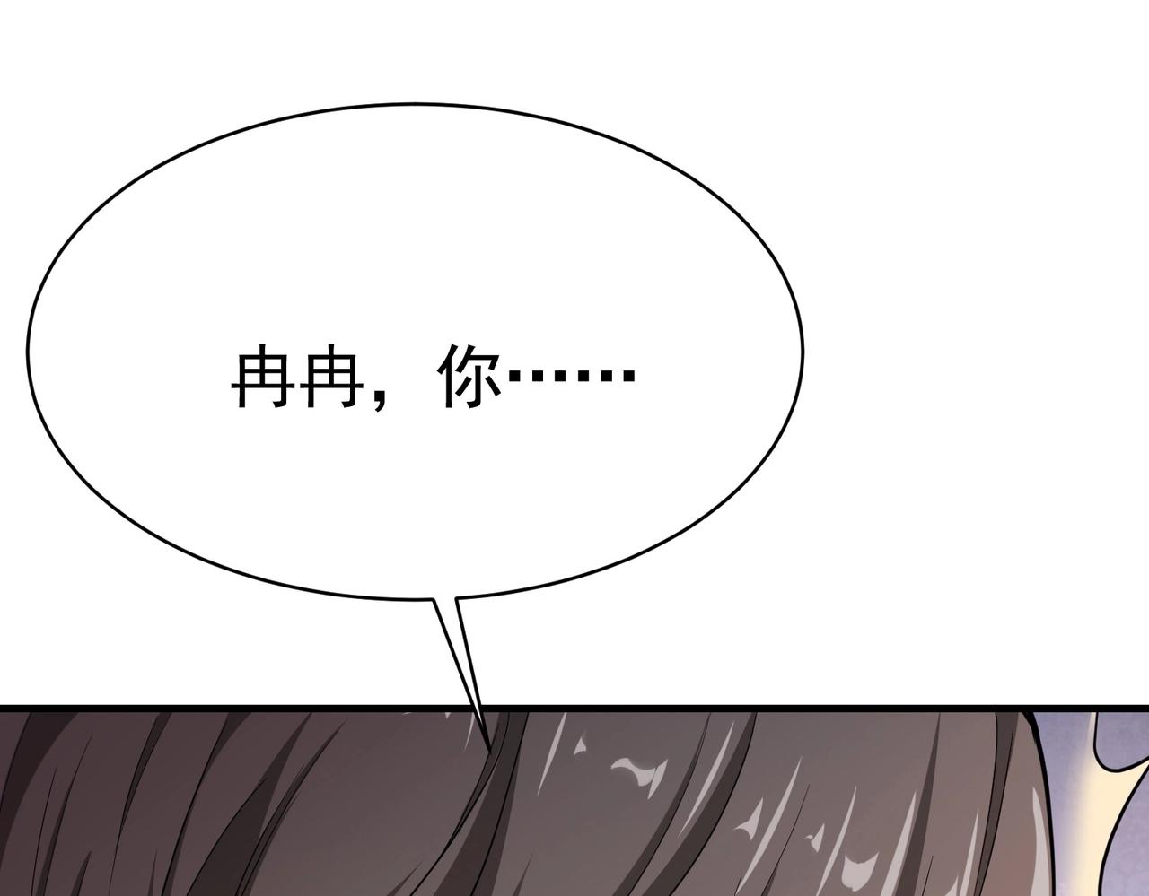 《戏精特工与校花们》第43话 嫂子来相救 第48页