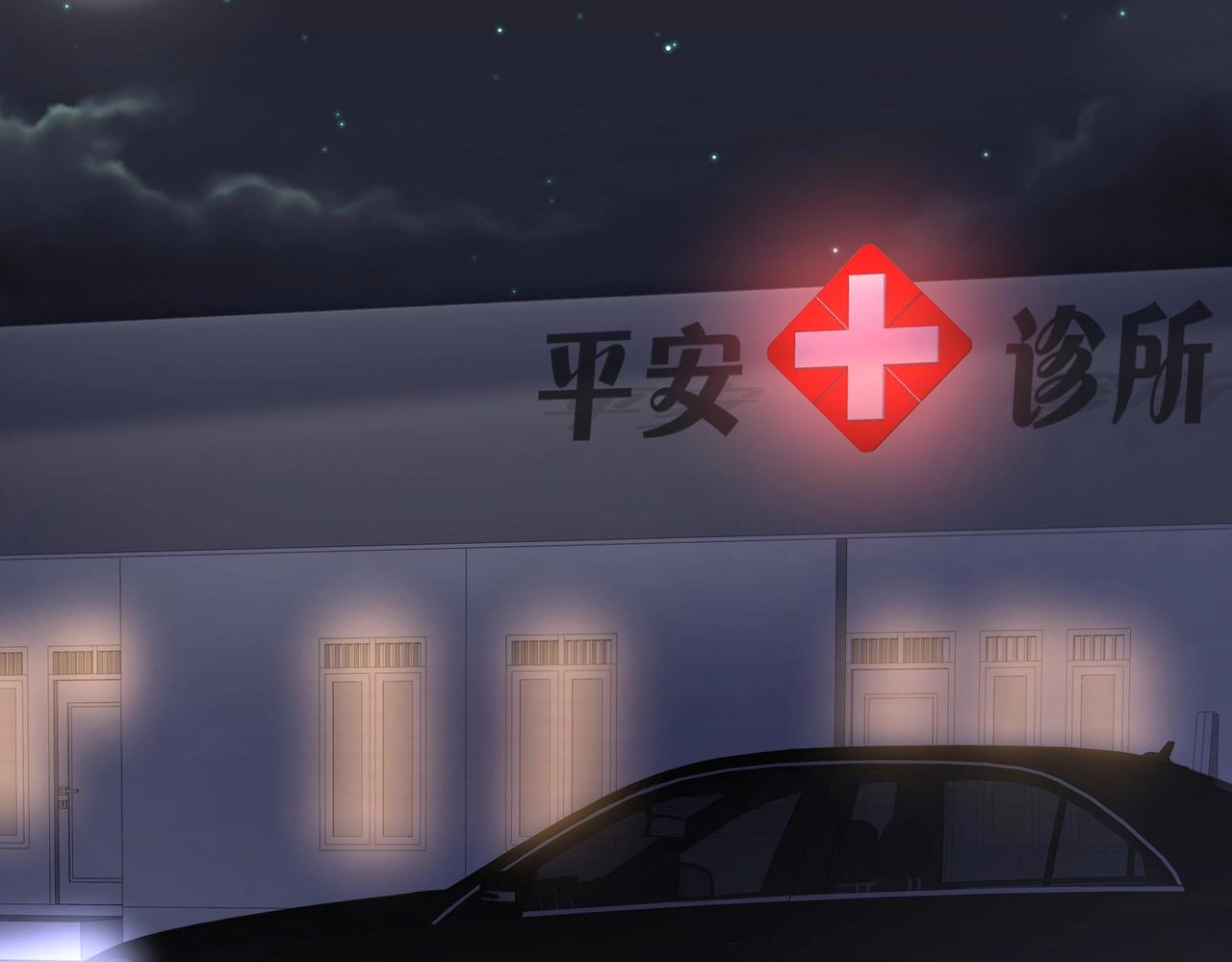 《戏精特工与校花们》第43话 嫂子来相救 第4页