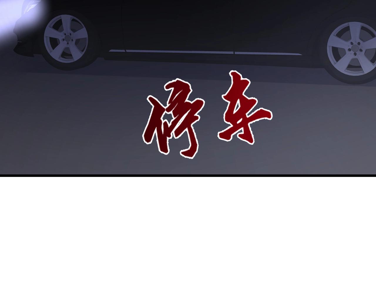 《戏精特工与校花们》第43话 嫂子来相救 第5页