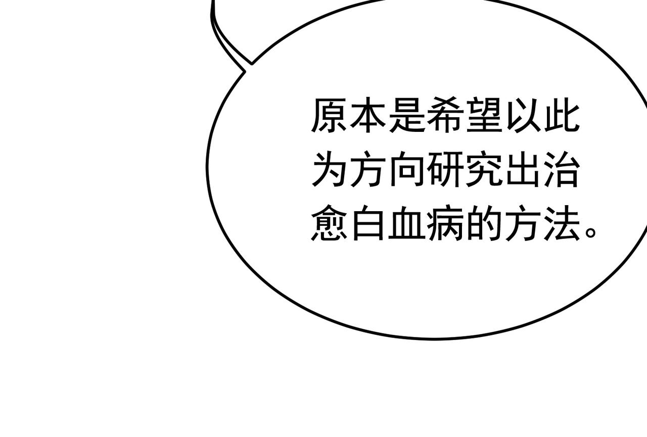 《戏精特工与校花们》第45话 换个身份接近你 第14页