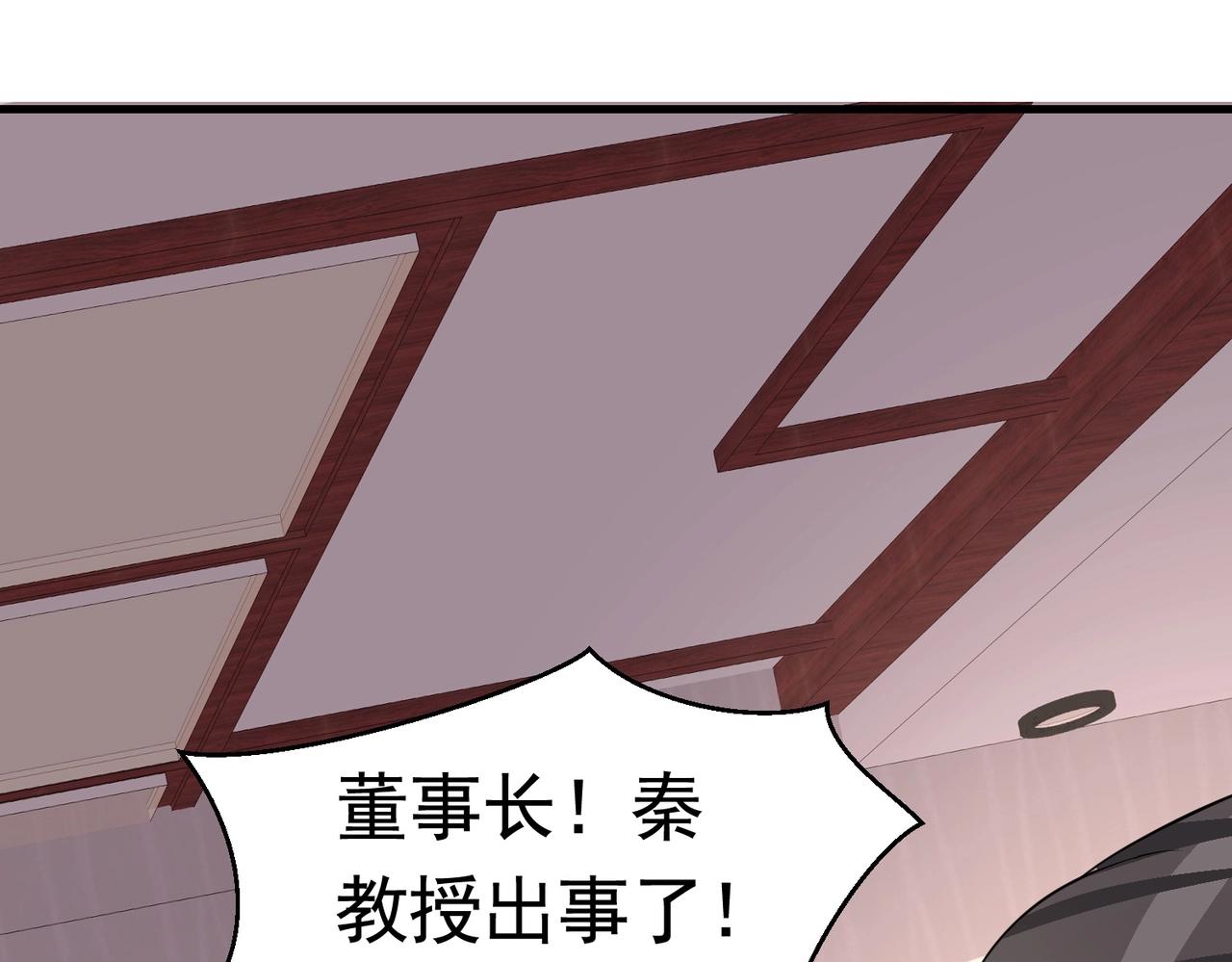 《戏精特工与校花们》第45话 换个身份接近你 第19页
