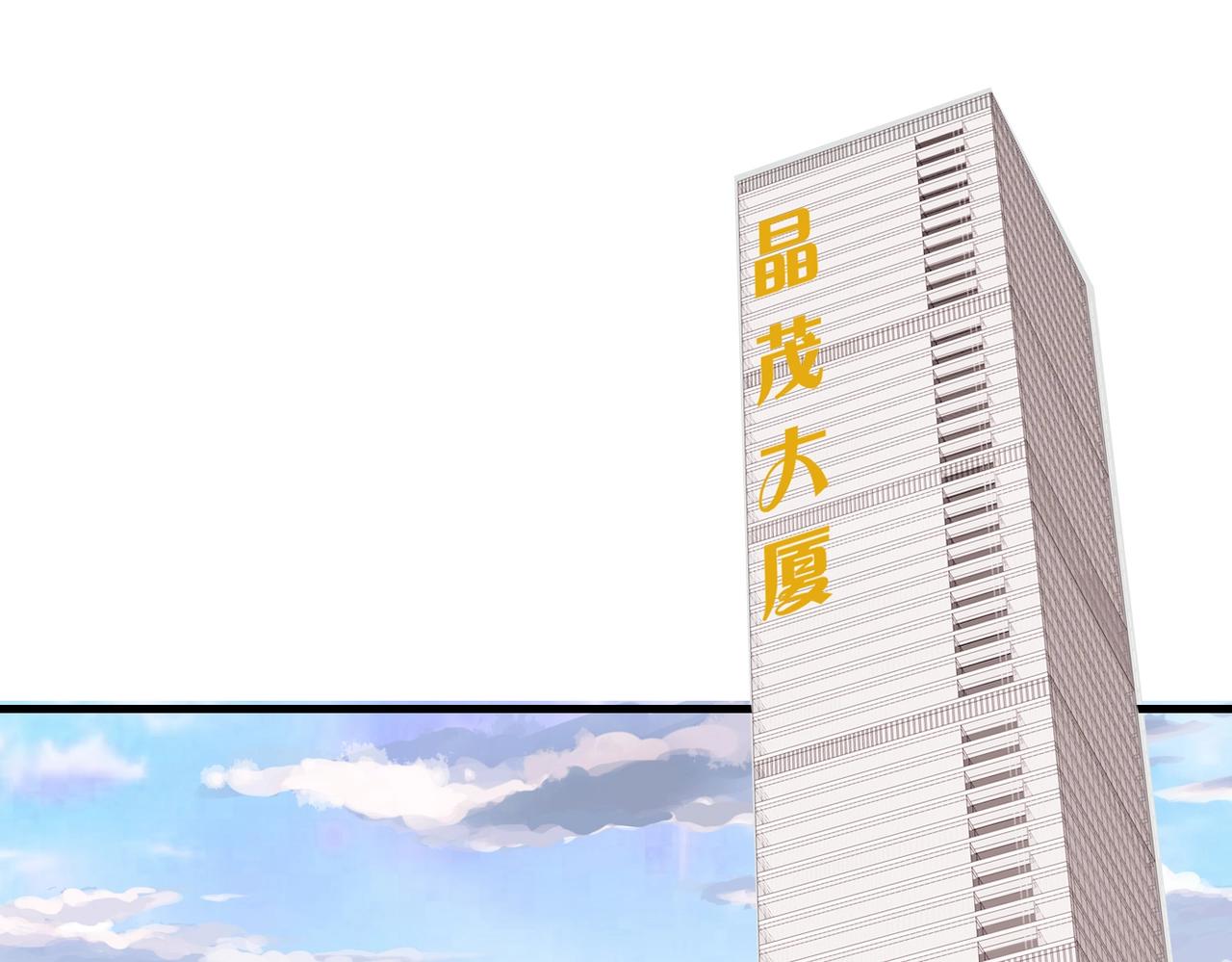 《戏精特工与校花们》第45话 换个身份接近你 第23页