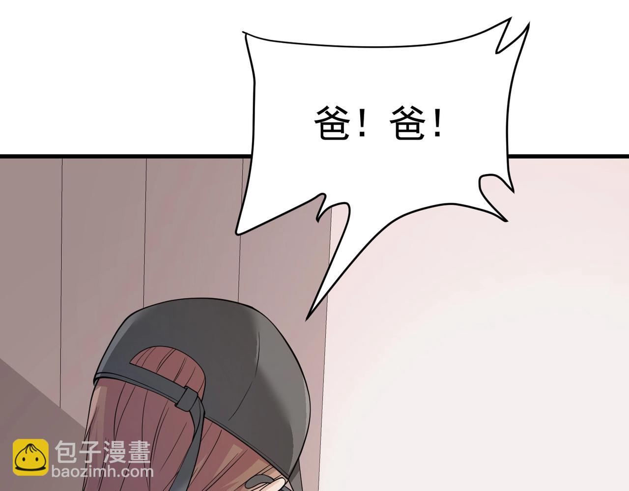 《戏精特工与校花们》第45话 换个身份接近你 第25页