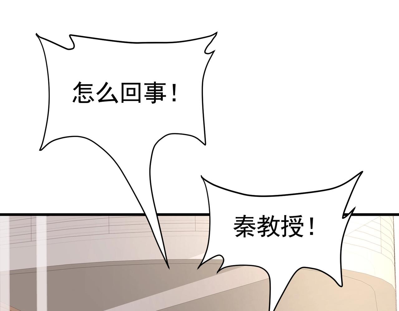《戏精特工与校花们》第45话 换个身份接近你 第28页