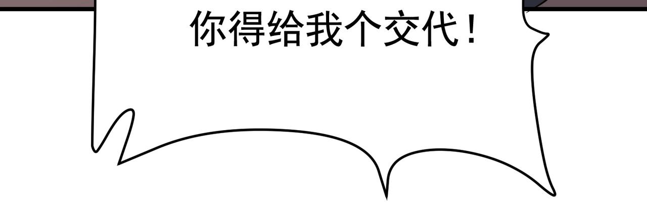 《戏精特工与校花们》第45话 换个身份接近你 第34页