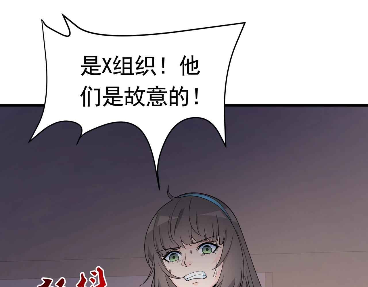 《戏精特工与校花们》第45话 换个身份接近你 第35页