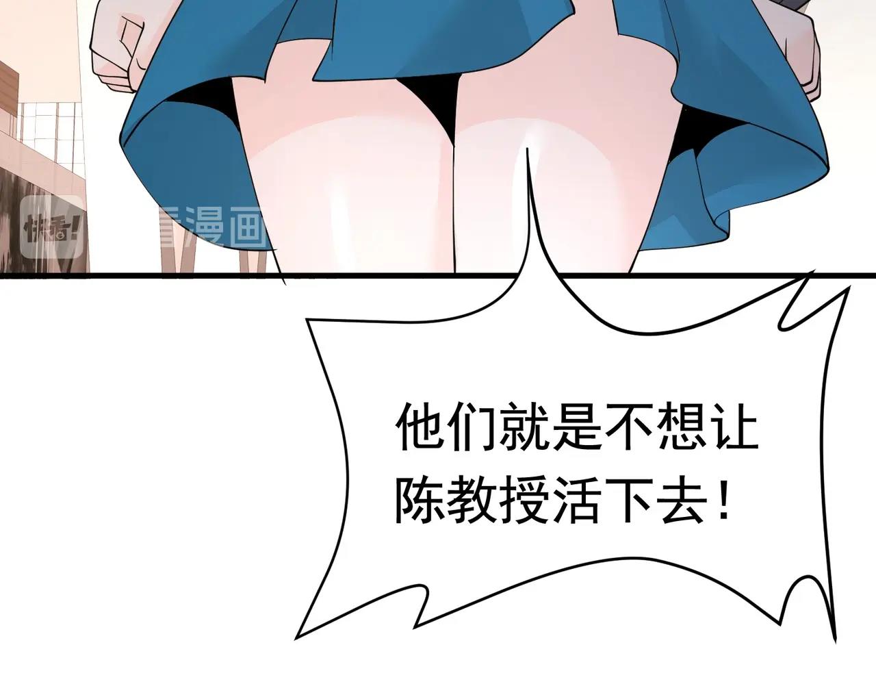 《戏精特工与校花们》第45话 换个身份接近你 第37页
