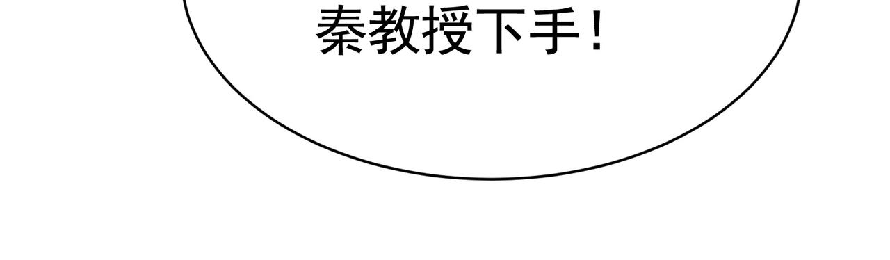 《戏精特工与校花们》第45话 换个身份接近你 第42页