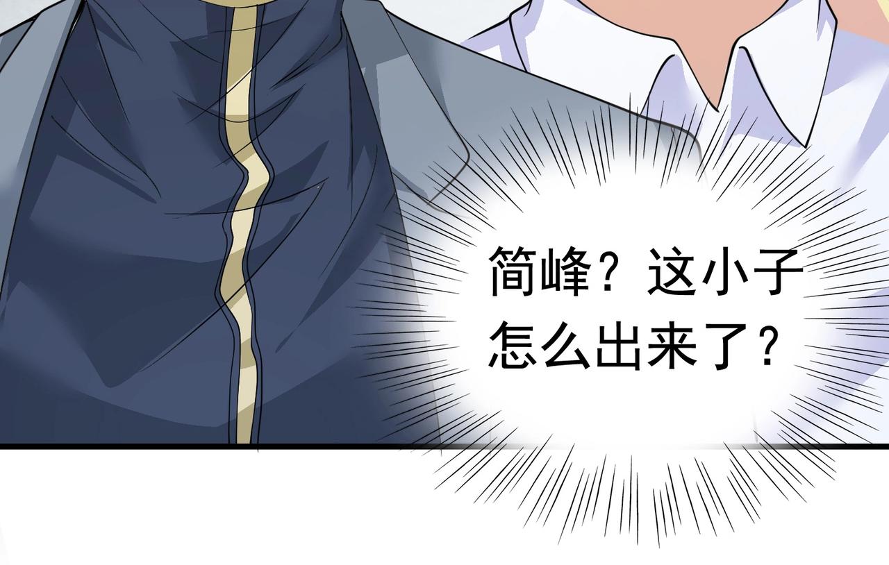 《戏精特工与校花们》第45话 换个身份接近你 第45页