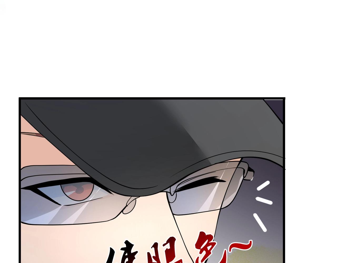 《戏精特工与校花们》第45话 换个身份接近你 第46页