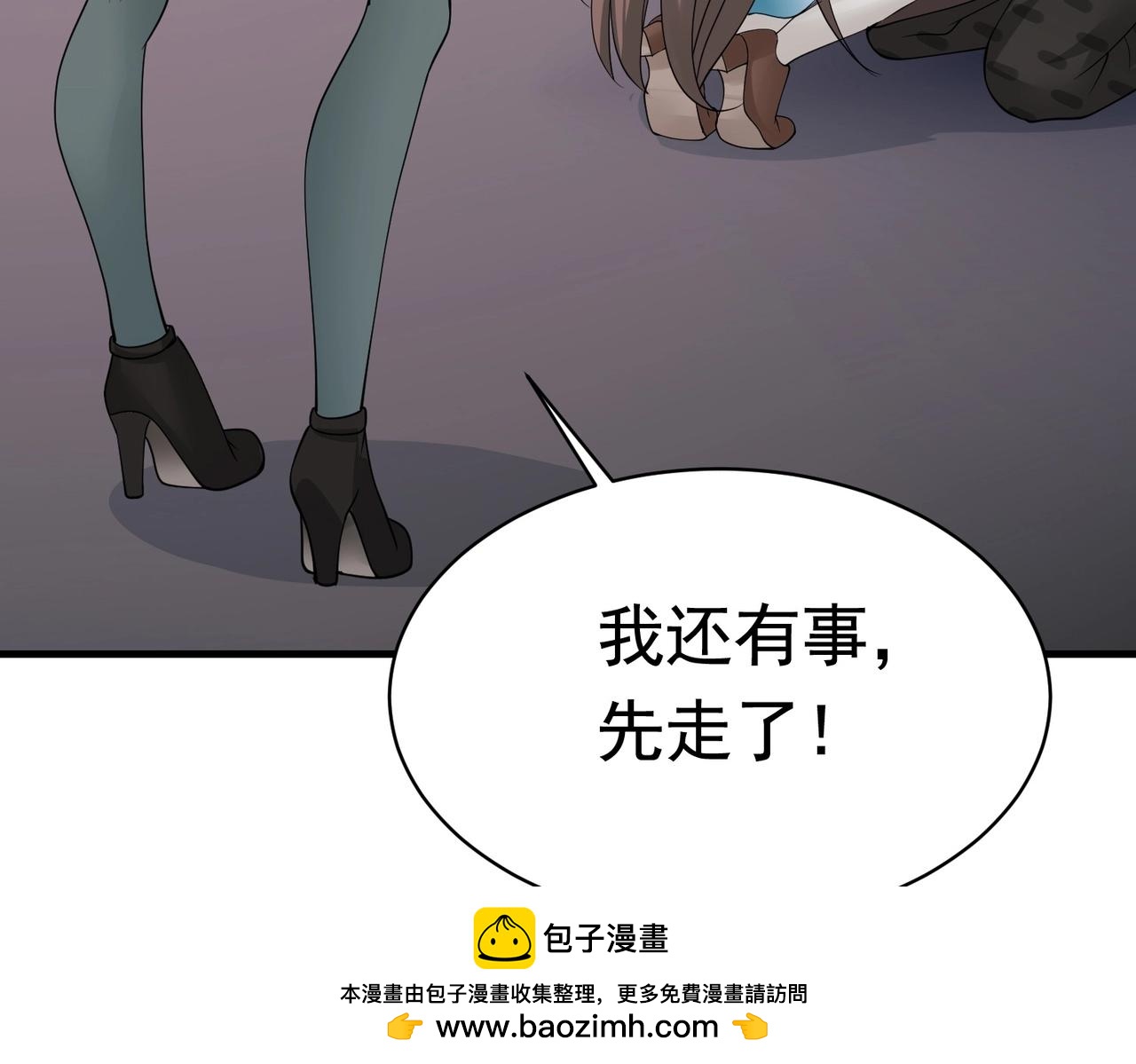 《戏精特工与校花们》第45话 换个身份接近你 第50页