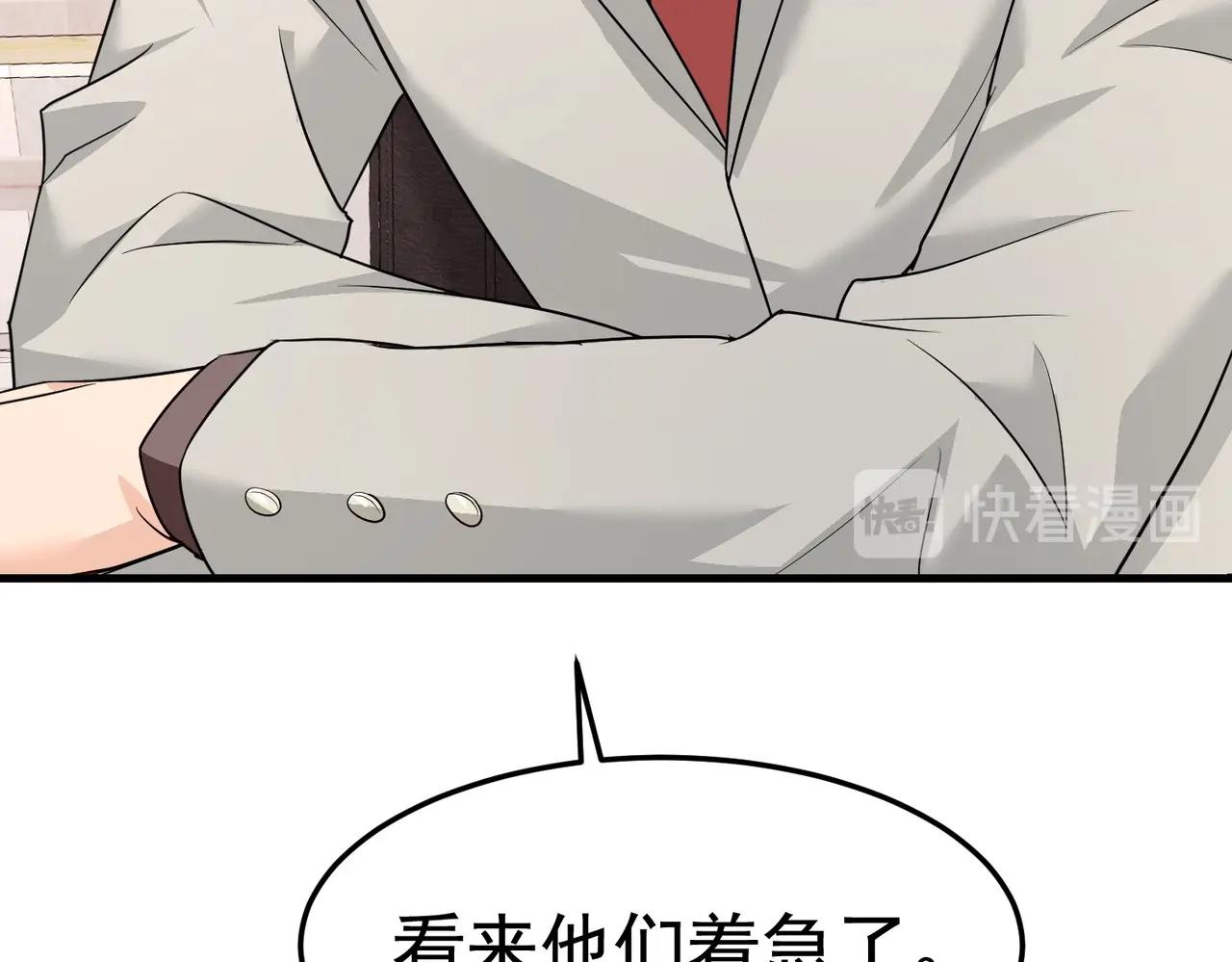 《戏精特工与校花们》第45话 换个身份接近你 第5页