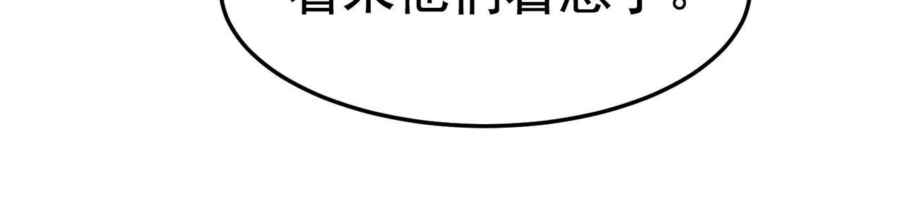 《戏精特工与校花们》第45话 换个身份接近你 第6页