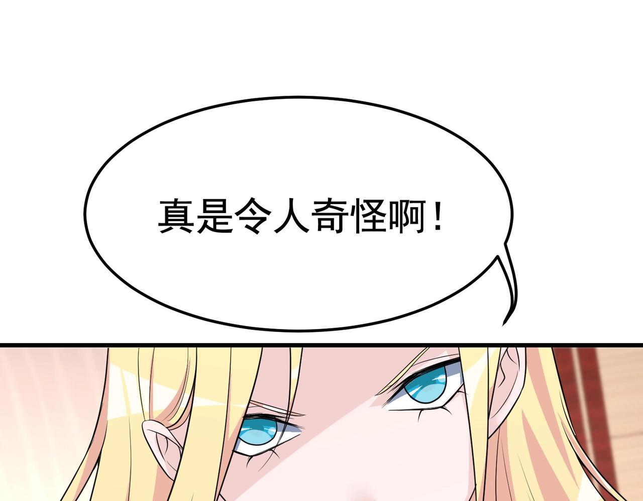 《戏精特工与校花们》第45话 换个身份接近你 第7页