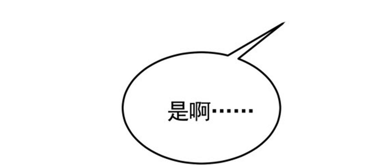 《戏精特工与校花们》第46话 来自恶魔的低语 第12页