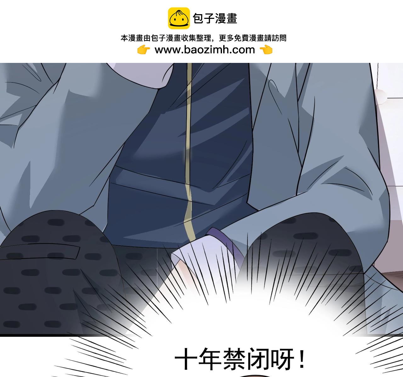 《戏精特工与校花们》第46话 来自恶魔的低语 第15页