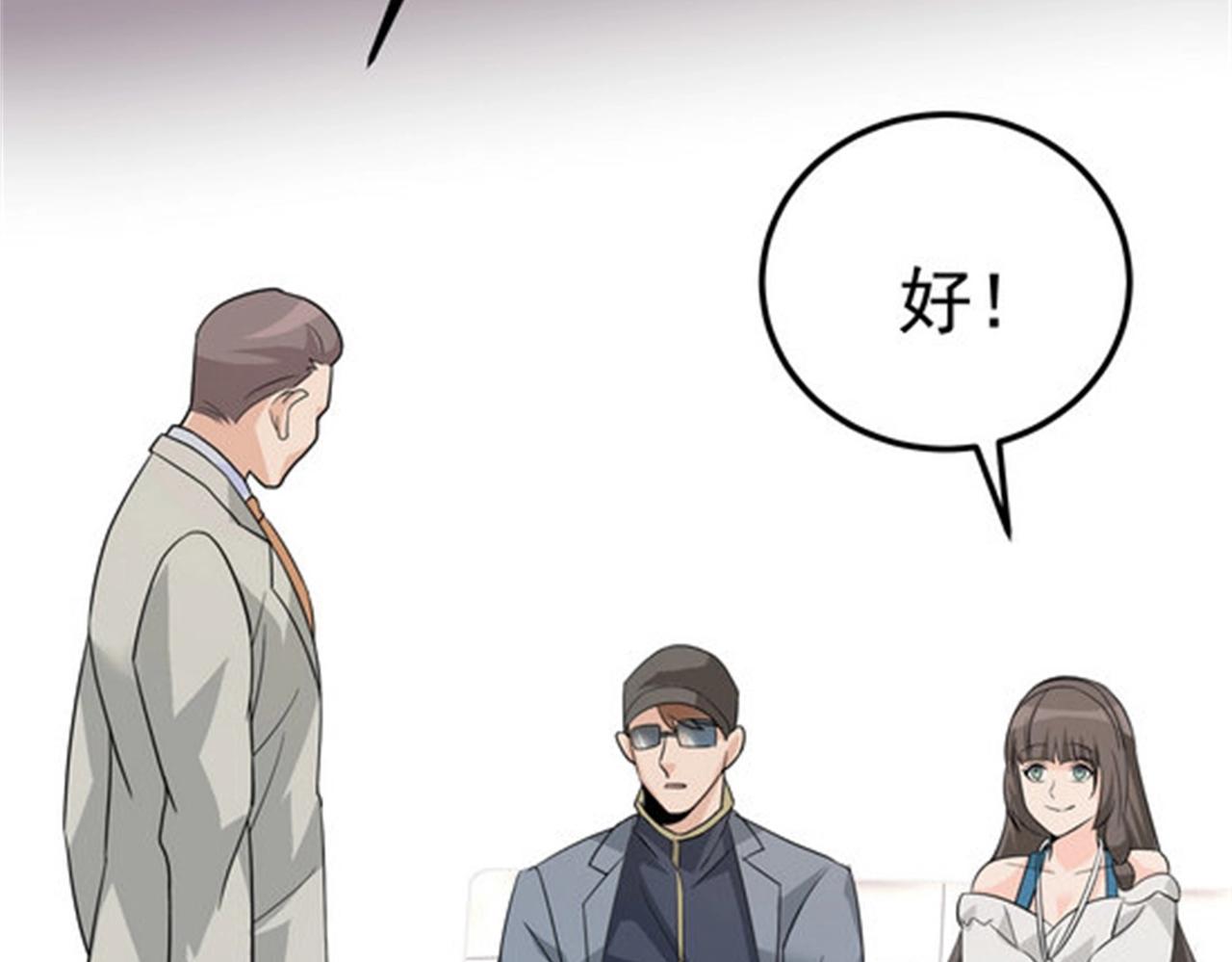 《戏精特工与校花们》第46话 来自恶魔的低语 第18页