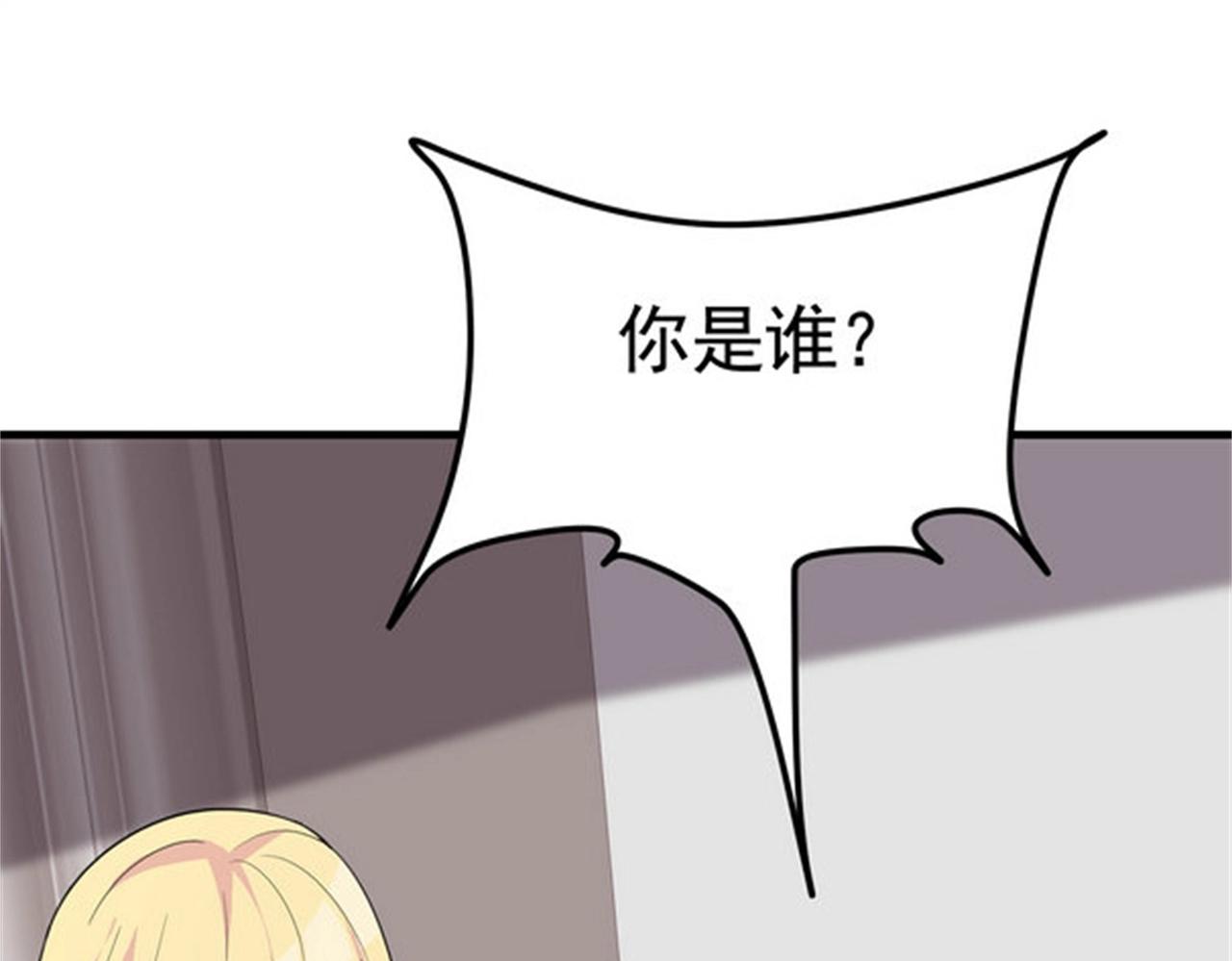 《戏精特工与校花们》第46话 来自恶魔的低语 第24页