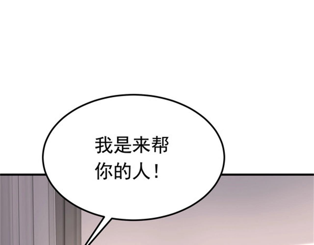 《戏精特工与校花们》第46话 来自恶魔的低语 第28页