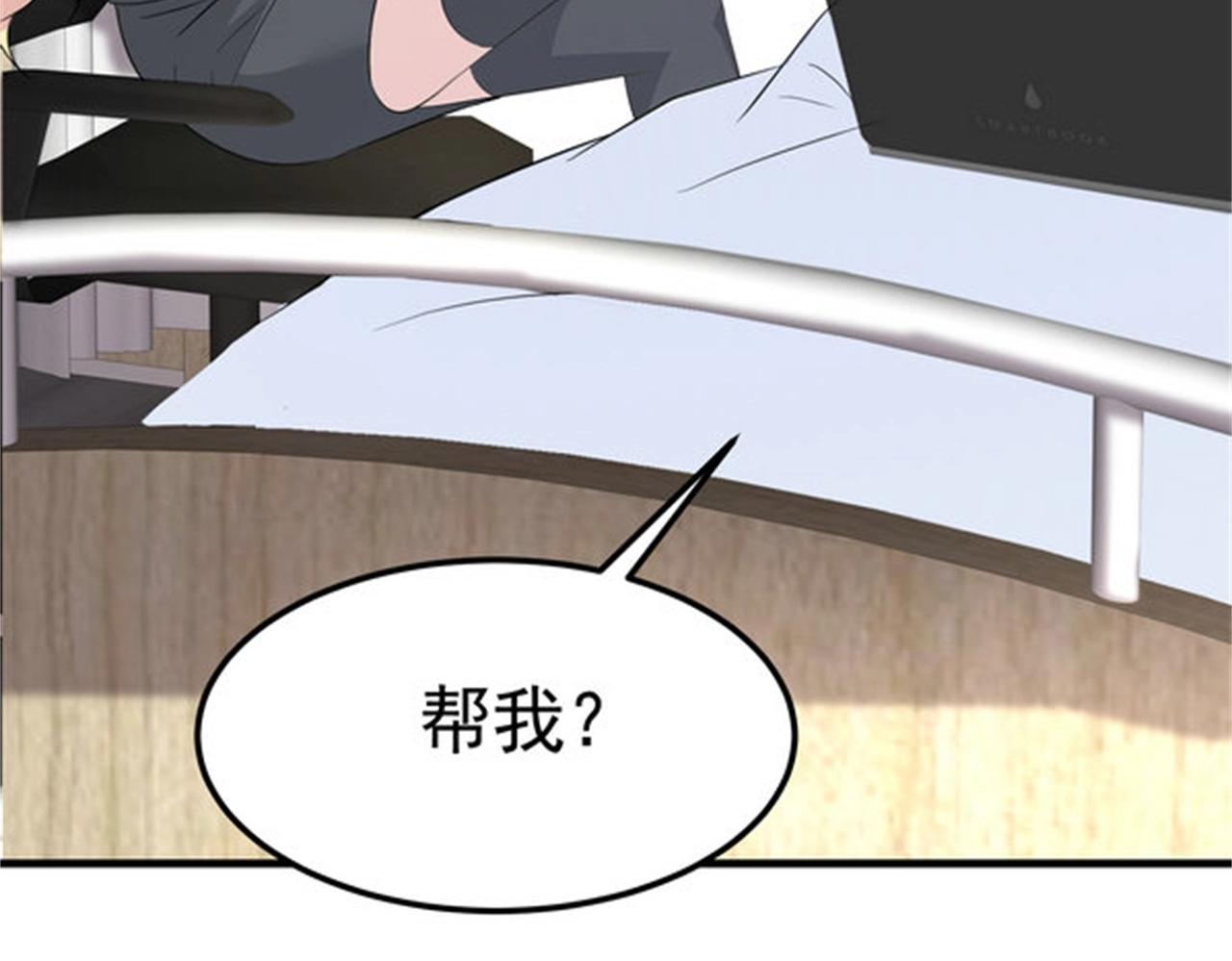《戏精特工与校花们》第46话 来自恶魔的低语 第30页