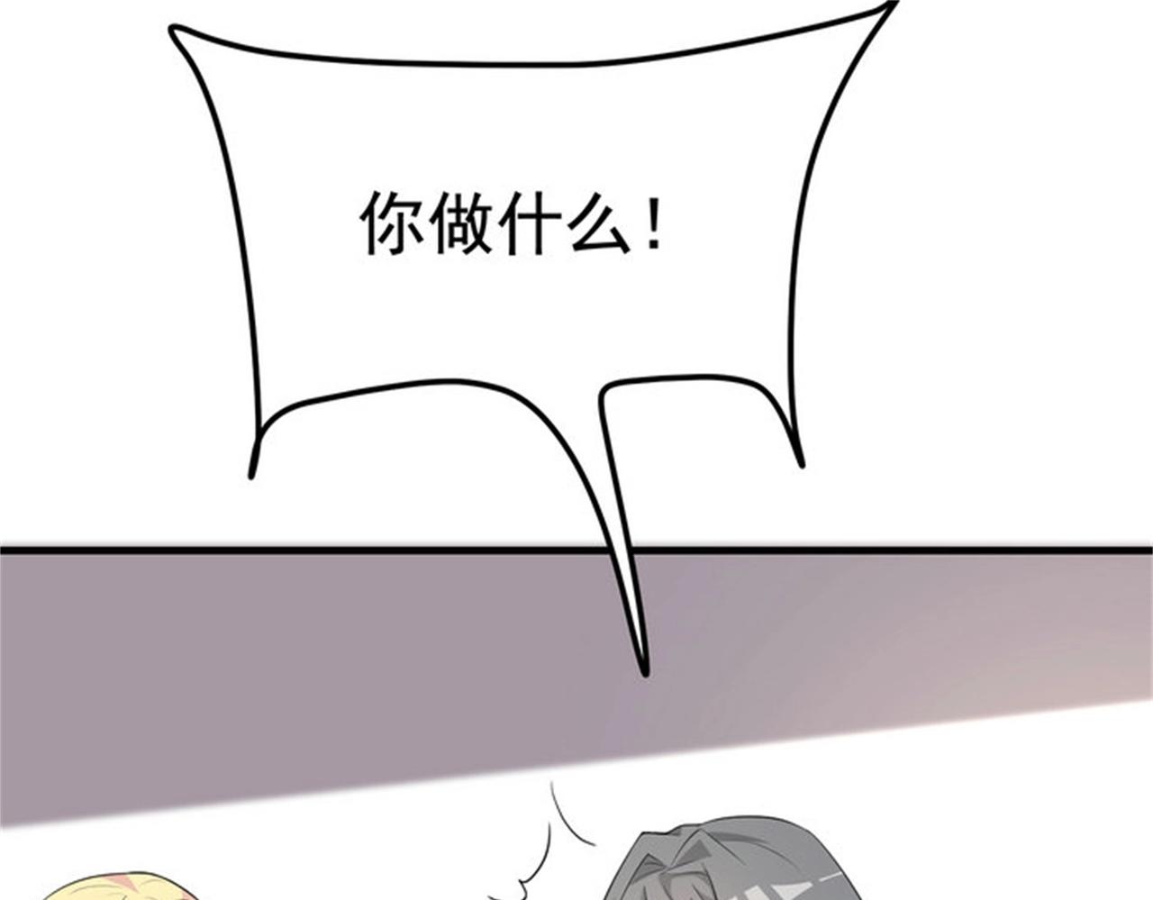 《戏精特工与校花们》第46话 来自恶魔的低语 第34页