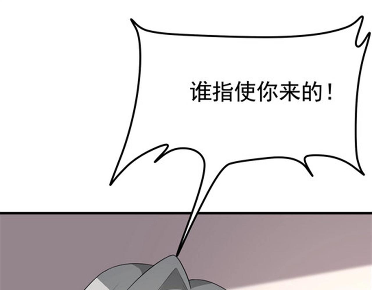 《戏精特工与校花们》第46话 来自恶魔的低语 第39页