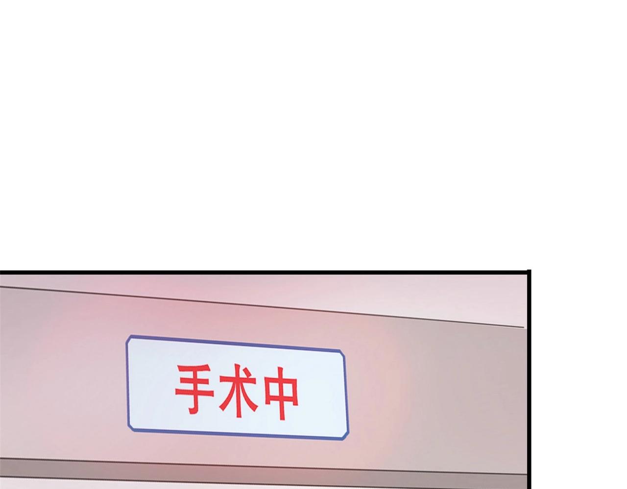 《戏精特工与校花们》第46话 来自恶魔的低语 第3页