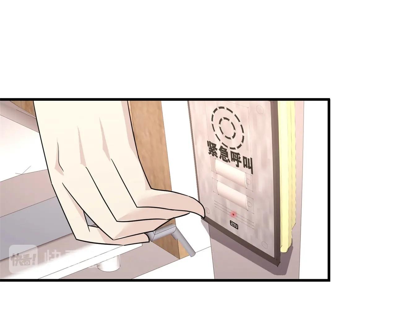 《戏精特工与校花们》第46话 来自恶魔的低语 第43页