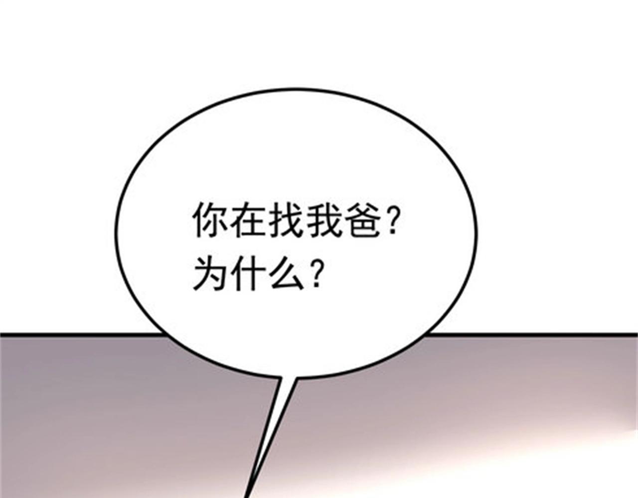 《戏精特工与校花们》第46话 来自恶魔的低语 第5页