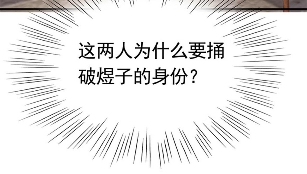 《戏精特工与校花们》第48话 进你闺房看看 第14页