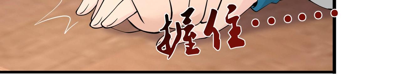 《戏精特工与校花们》第48话 进你闺房看看 第16页