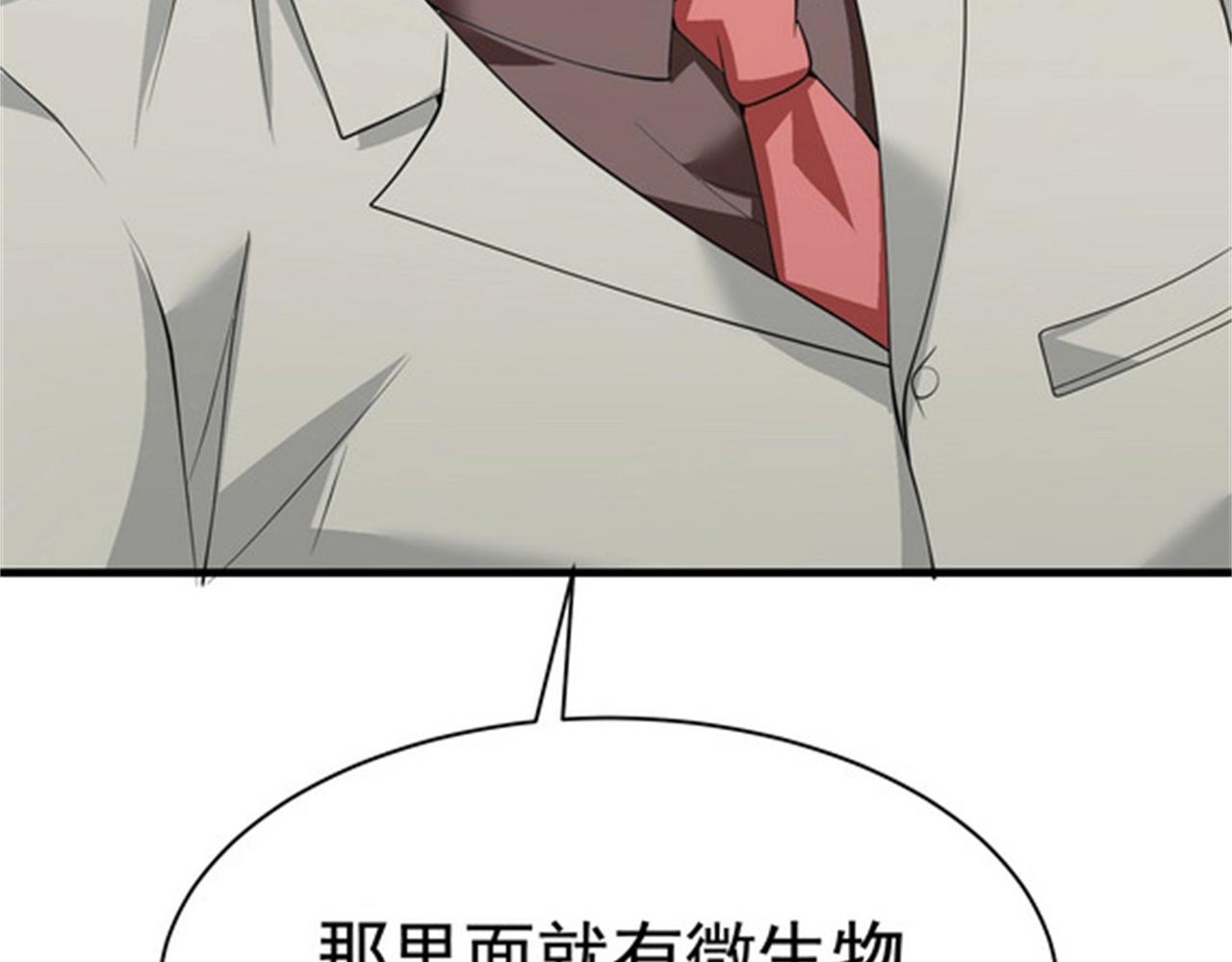 《戏精特工与校花们》第48话 进你闺房看看 第19页