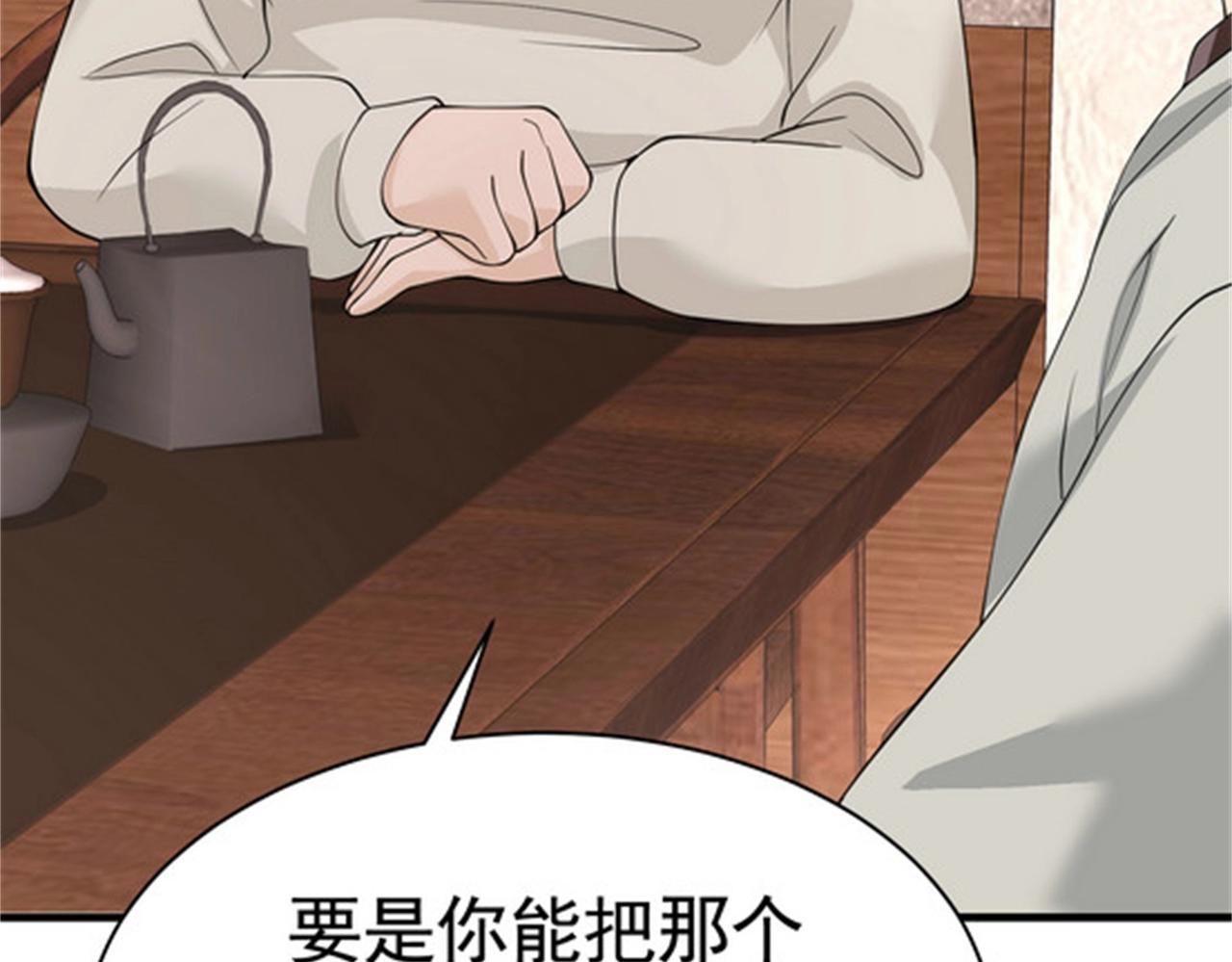 《戏精特工与校花们》第48话 进你闺房看看 第23页