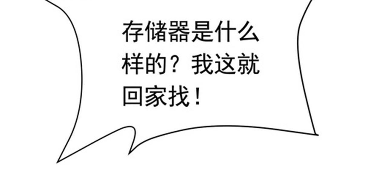 《戏精特工与校花们》第48话 进你闺房看看 第28页