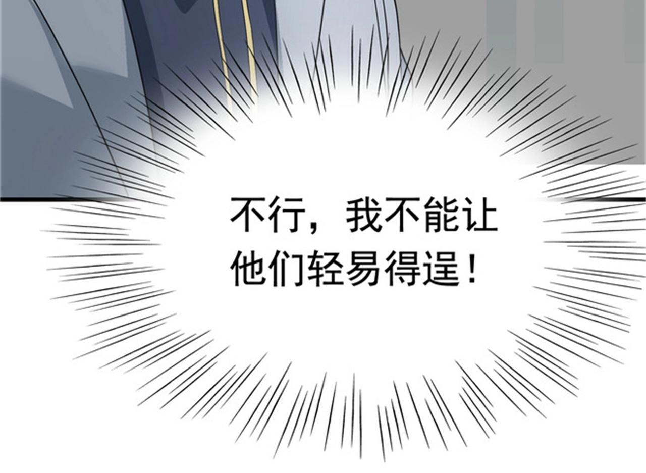 《戏精特工与校花们》第48话 进你闺房看看 第34页
