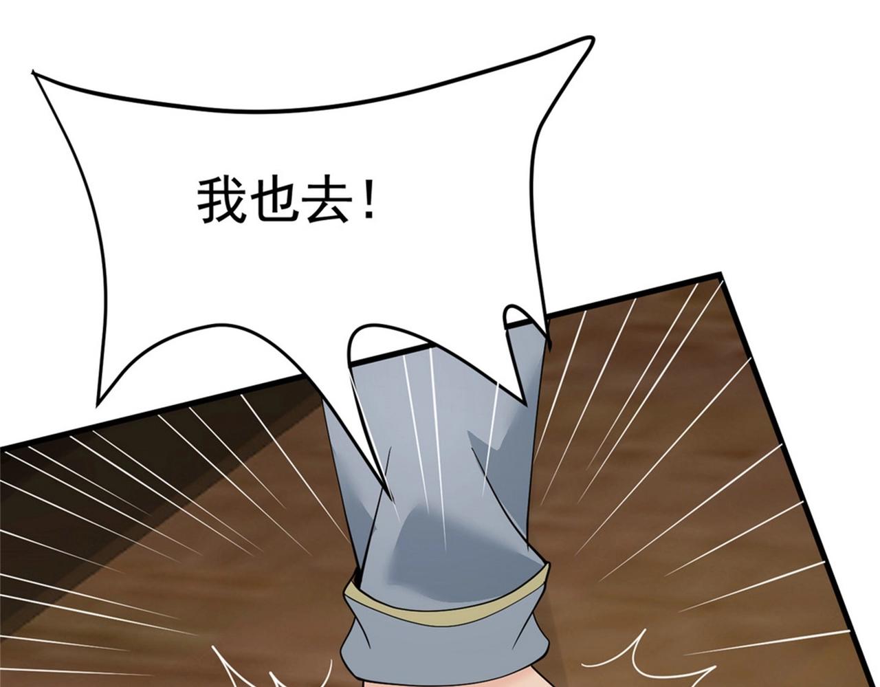 《戏精特工与校花们》第48话 进你闺房看看 第35页