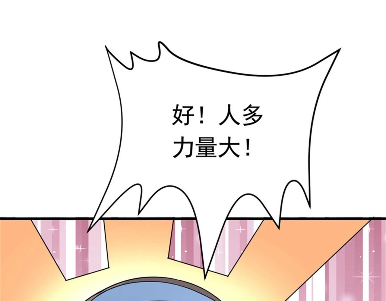 《戏精特工与校花们》第48话 进你闺房看看 第41页