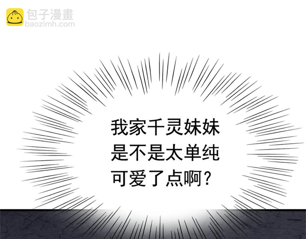 《戏精特工与校花们》第48话 进你闺房看看 第44页