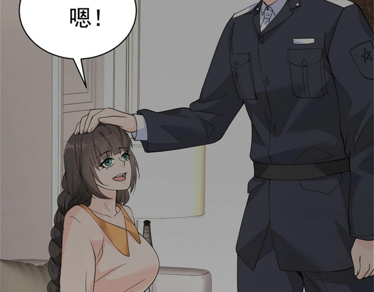 《戏精特工与校花们》第48话 进你闺房看看 第7页