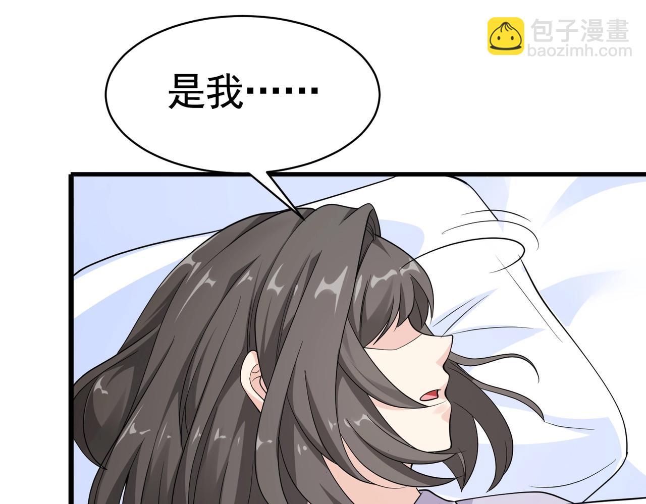 《戏精特工与校花们》第47话 叶煜身份曝光 第16页