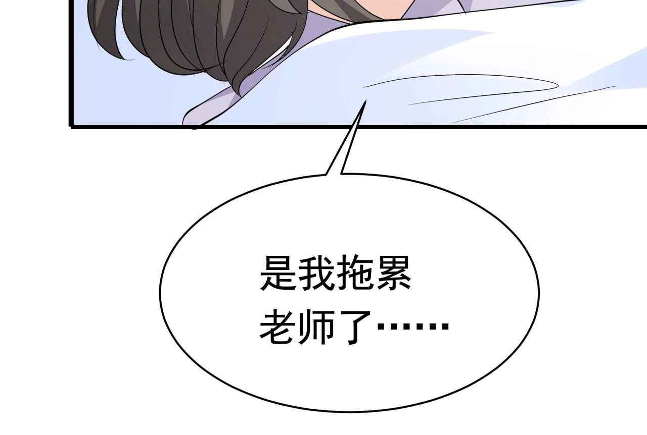 《戏精特工与校花们》第47话 叶煜身份曝光 第17页
