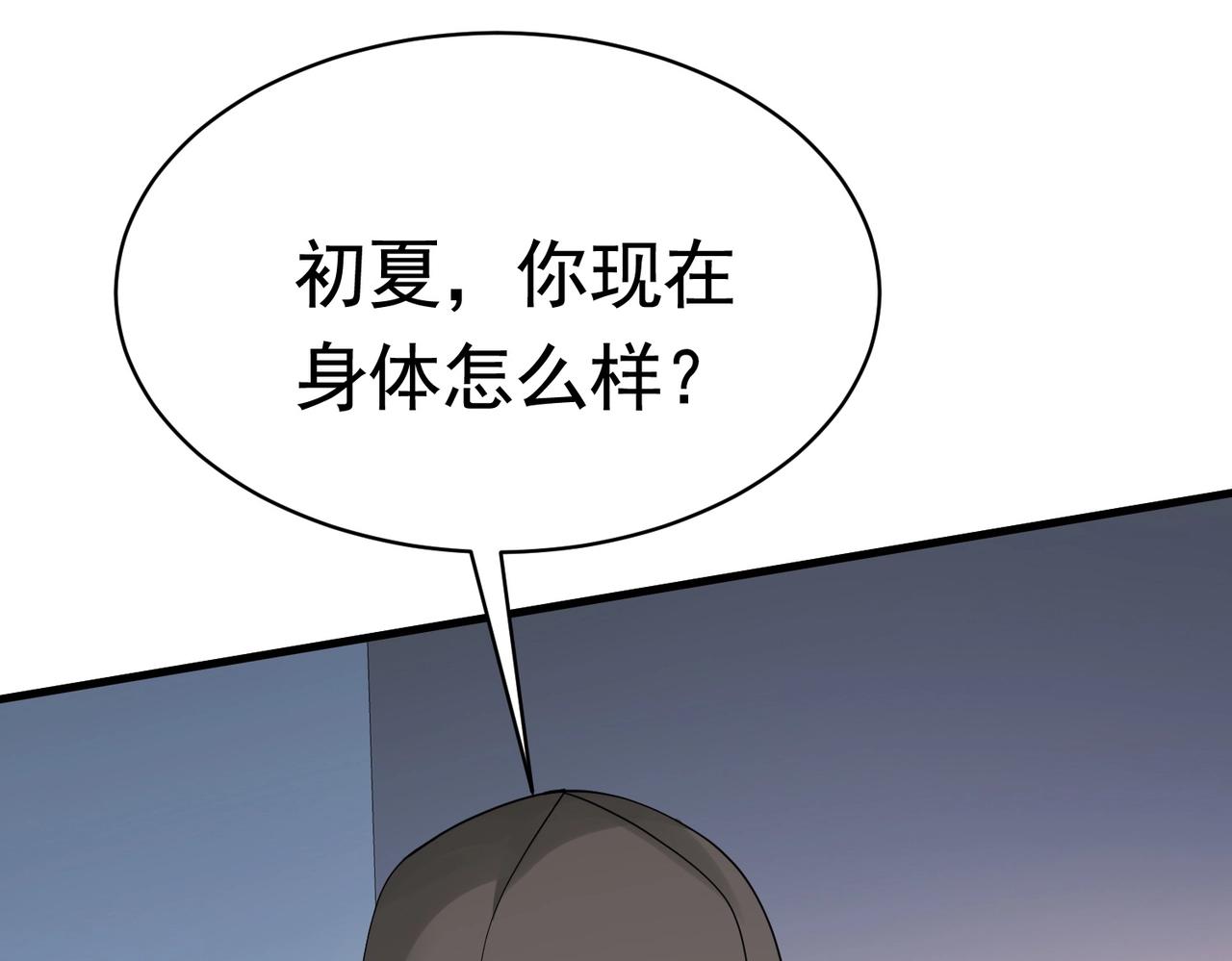 《戏精特工与校花们》第47话 叶煜身份曝光 第18页