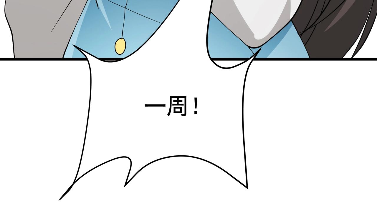 《戏精特工与校花们》第47话 叶煜身份曝光 第25页