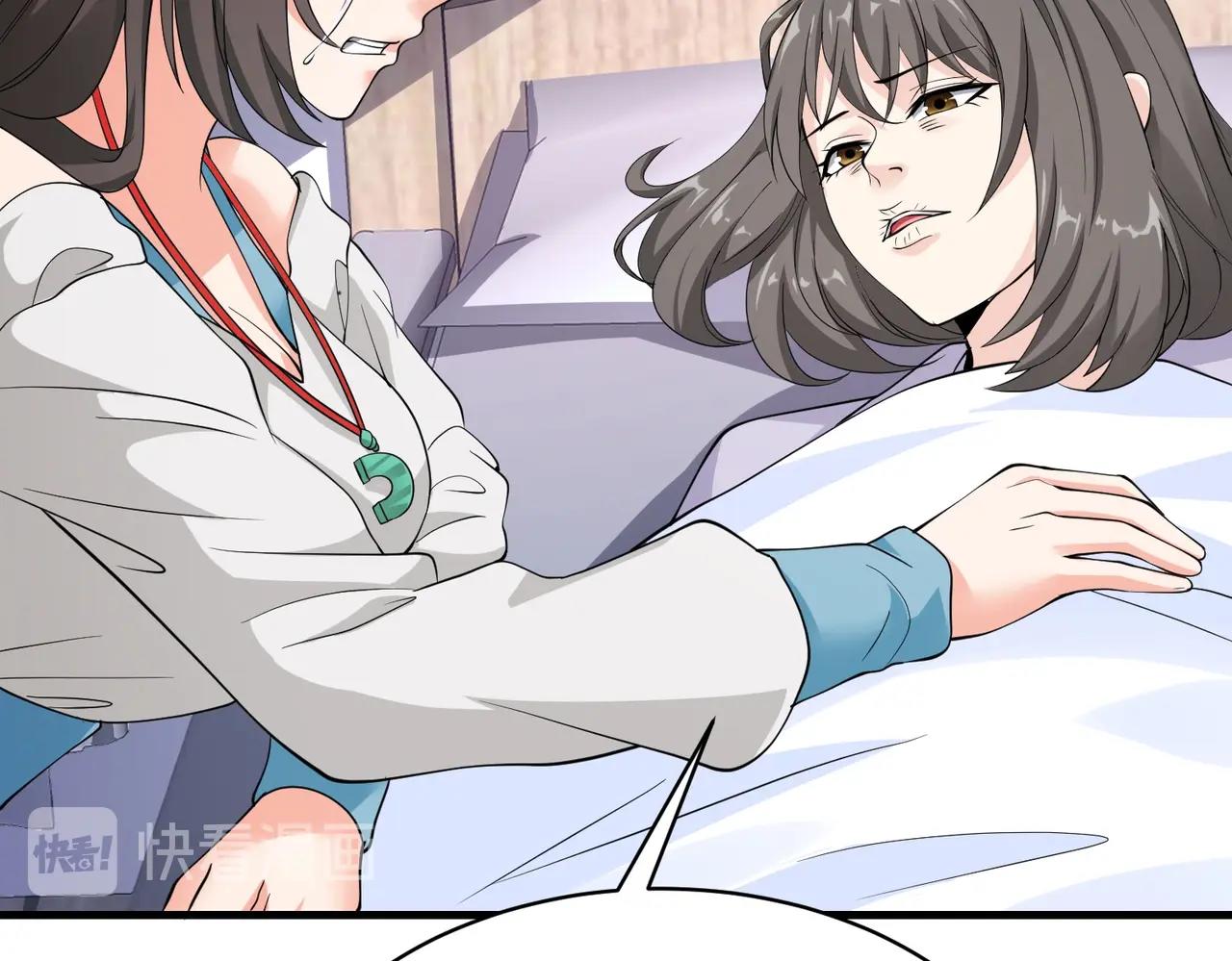 《戏精特工与校花们》第47话 叶煜身份曝光 第27页